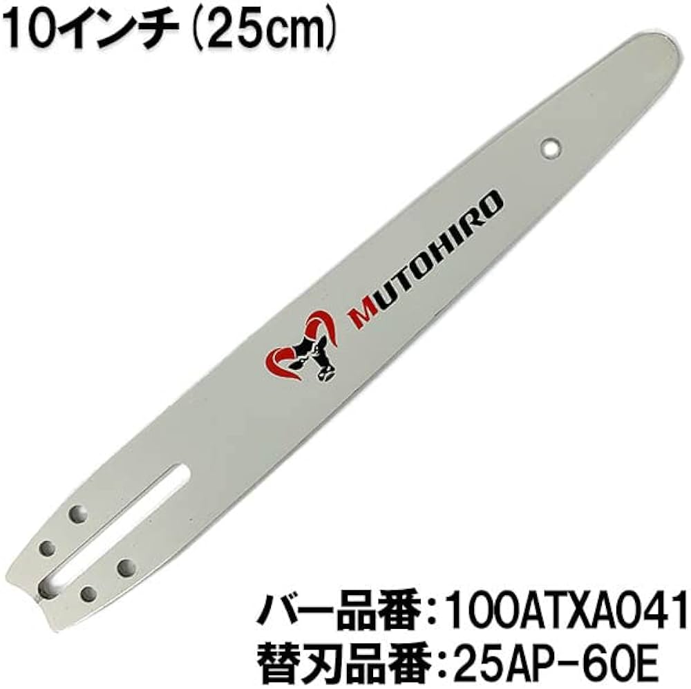 Amazon.co.jp: むとひろ 高剛性 ガイドバー 100ATXA041 10インチ(25cm