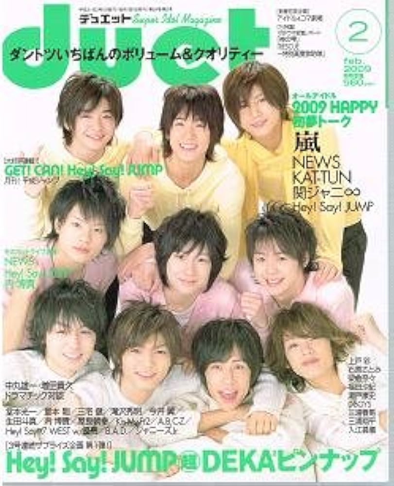 Duet (デュエット) 2009年 02月号 [雑誌] |本 | 通販 | Amazon