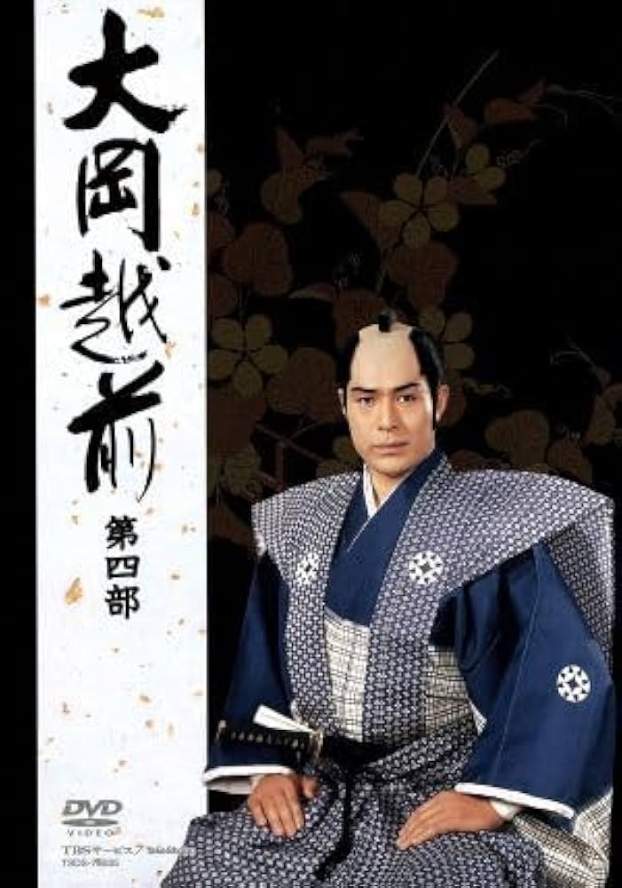 Amazon.co.jp: 大岡越前 第四部 DVD－BOX／加藤剛片岡千恵蔵加藤
