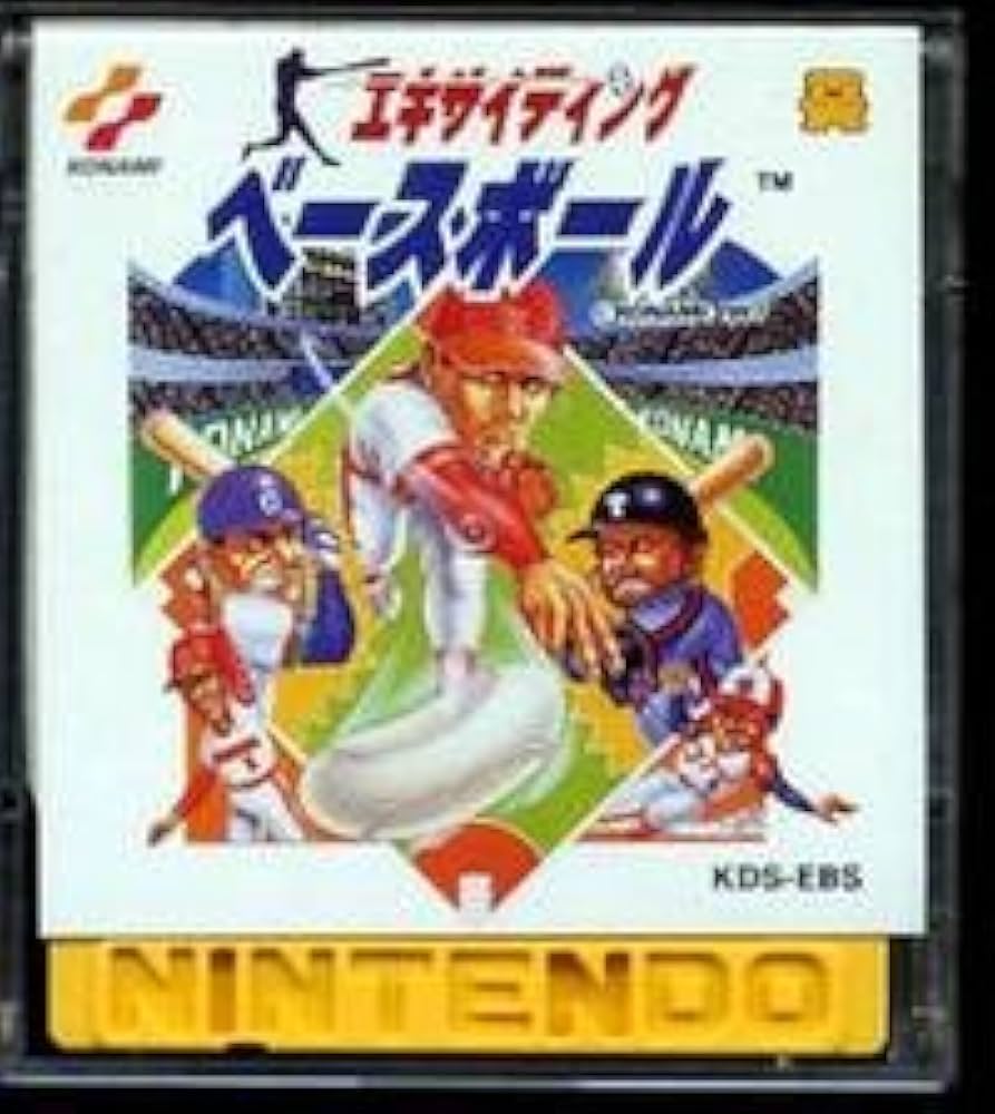 Amazon.co.jp: ファミコンディスクシステム エキサイティングベース