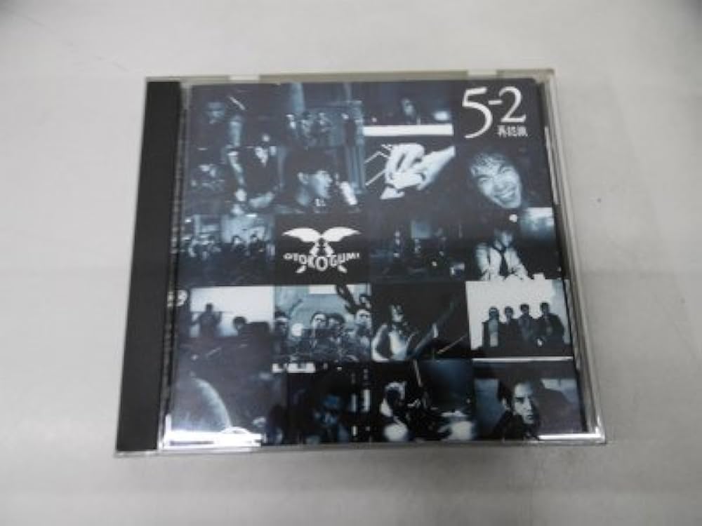 Amazon.co.jp: 5の2・・・再認識・・・: ミュージック