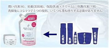 Amazon.co.jp: エルソワ化粧品(ellesoie) クリスタルゲルS薬用美白