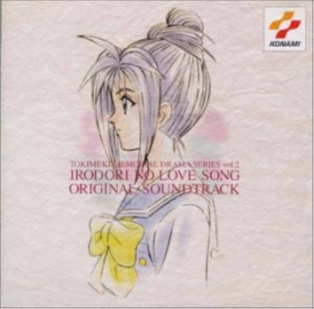 Amazon.co.jp: 「ときめきメモリアル～彩のラブソング」オリジナル