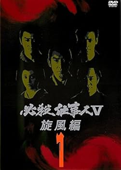 Amazon.co.jp: 必殺仕事人 V 旋風編 [レンタル落ち] 全4巻セット