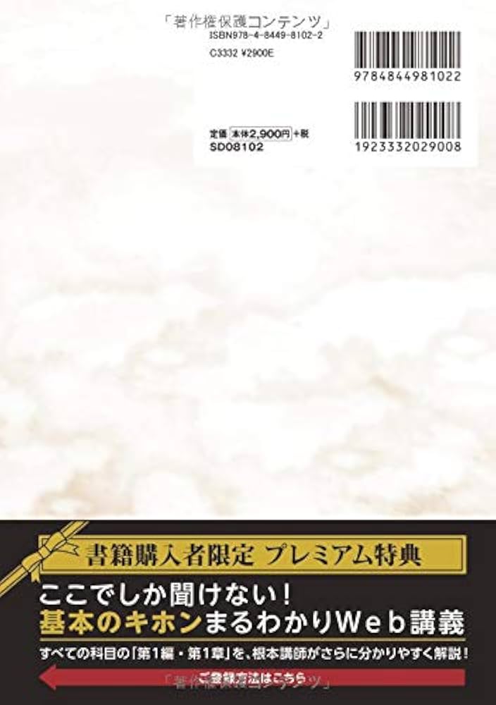 根本正次のリアル実況中継 司法書士 合格ゾーン テキスト 7 商業登記法