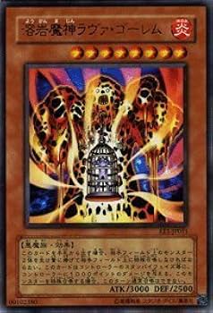 Amazon.co.jp: 【遊戯王カード】 溶岩魔神ラヴァ・ゴーレム 【ウルトラ