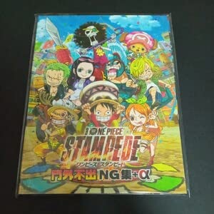 Amazon.co.jp: 劇場版 ONE PIECE STAMPEDE ワンピース スタンピード