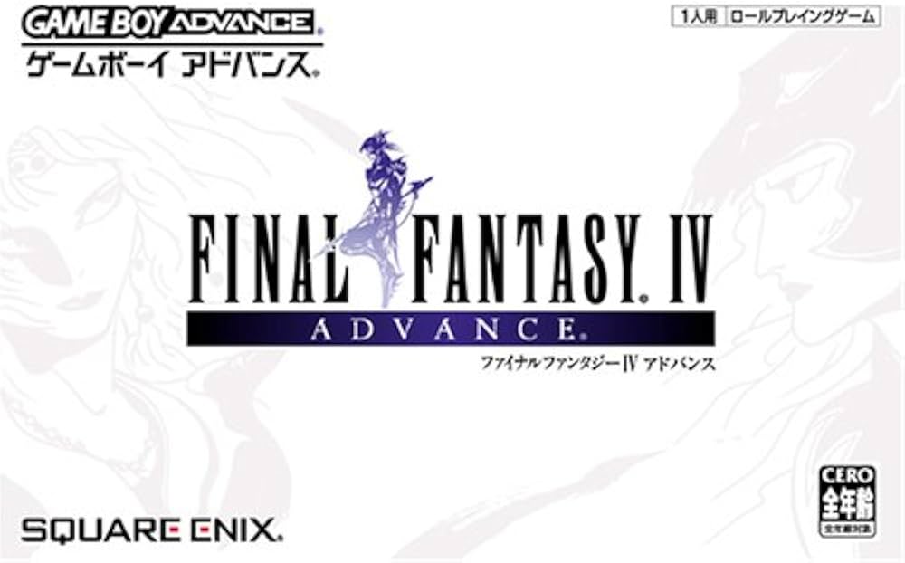 Amazon | ファイナルファンタジーIV アドバンス | ゲームソフト