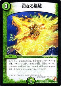 Amazon.co.jp: デュエルマスターズ[デュエマ] 母なる星域 [最強戦略