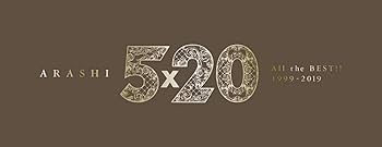 Amazon.co.jp: 5×20 All the BEST!! 1999-2019 (初回限定盤1) (4CD+