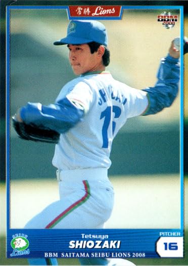 95年カルビープロ野球チョコスナック 千葉マリン配布版 潮崎哲也 西武