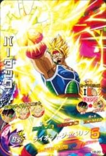 Amazon.co.jp: ドラゴンボールヒーローズ/第8弾 SR H8-20 バーダック