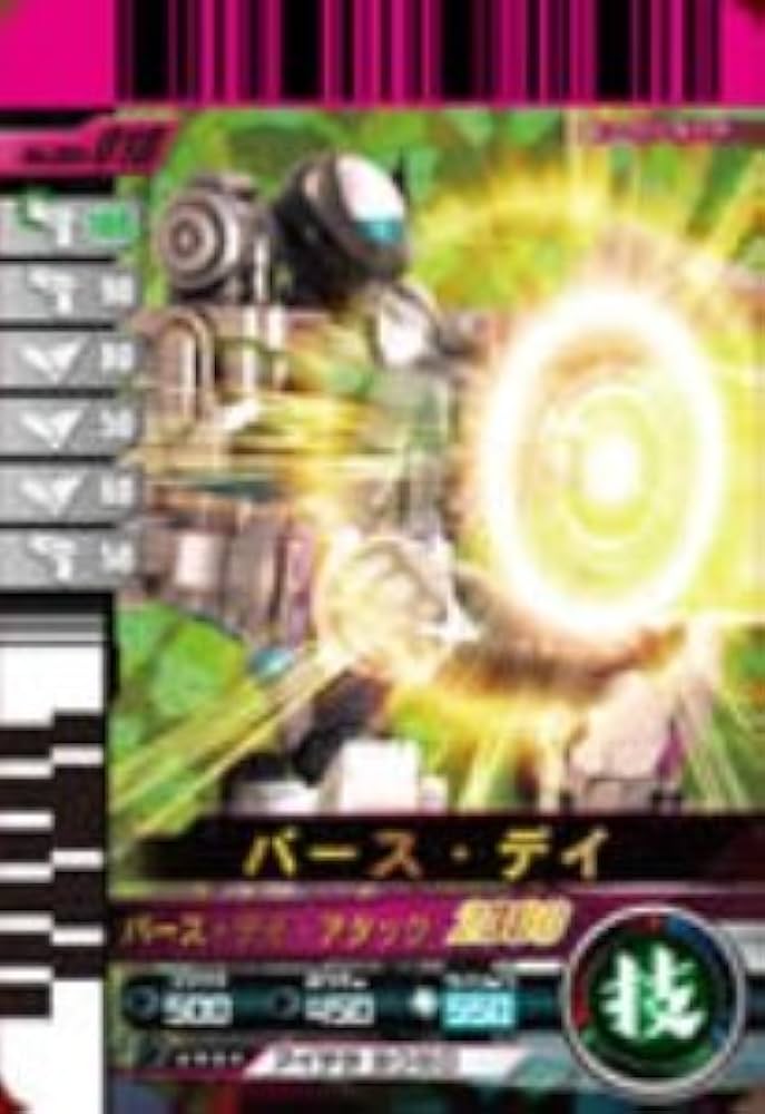 Amazon.co.jp: 仮面ライダーバトルガンバライド 005弾 バース・デイ