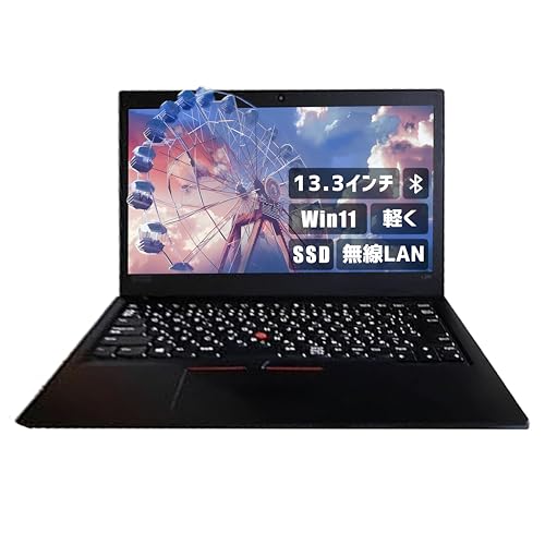 thinkpad l380」の人気商品一覧 | 安い商品を通販サイトから探す