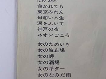 Amazon.co.jp: 森進一 花と涙 2枚組 LPレコード: ミュージック