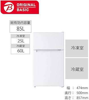 Amazon.co.jp: アウトレット家電 BR-85A(W) 冷凍冷蔵庫85L : ホーム