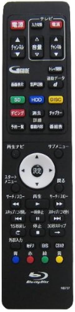 Amazon.co.jp: HDD内蔵ブルーレイレコーダー対応リモコン NB737JD