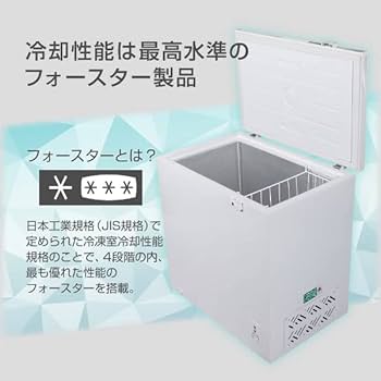 Amazon.co.jp: MAXZEN 冷凍庫 家庭用 199L 大容量 ノンフロン チェスト