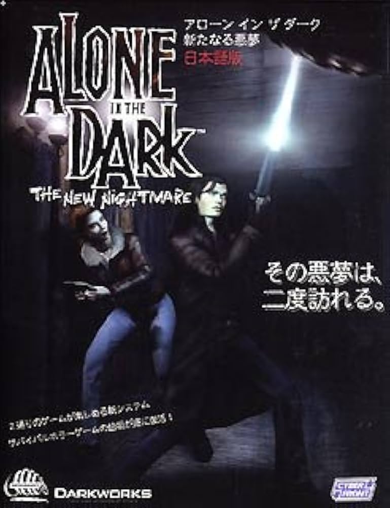 Amazon.co.jp: アローン イン ザ ダーク ~新たなる悪夢~ 日本語版 : PC