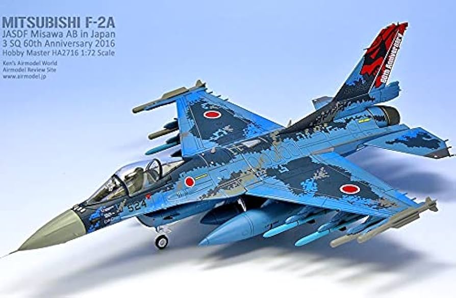 Amazon | ホビーマスター 1/72【F-2A 支援戦闘機 航空自衛隊 第3航空団