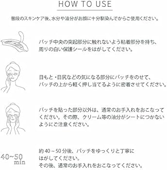 Amazon.co.jp: 【公式】 sirobari モイストパッチ 2枚×4シート 針美容