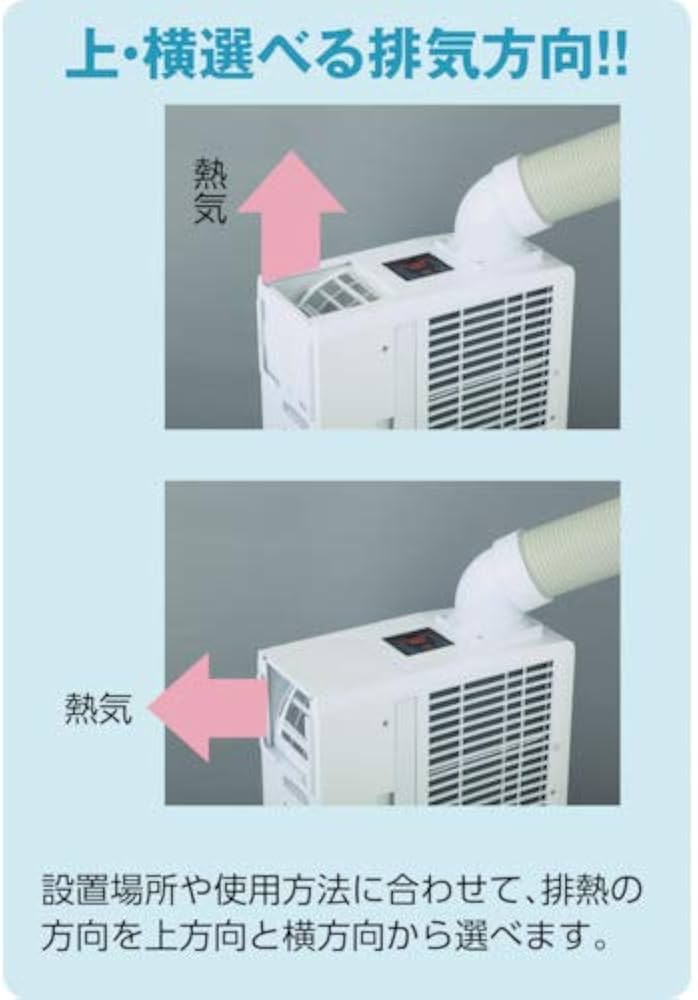 Amazon | スイデン ポータブルスポットエアコン(白) SS-16MXW-1 | 工業