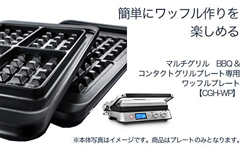 Amazon | デロンギ(DeLonghi) ワッフルプレートマルチグリル BBQ