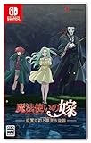 ブシロード 魔法使いの嫁 盛夏の幻と夢見る旅路 [特装版] [Nintendo