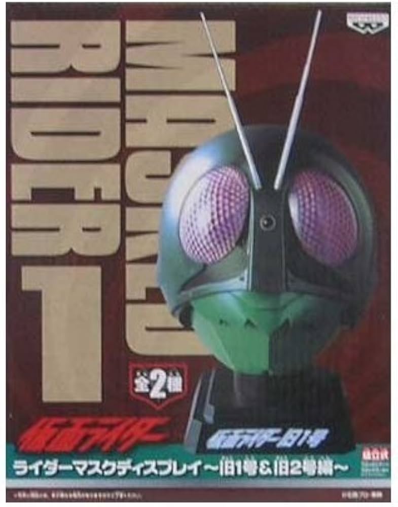Amazon.co.jp: 仮面ライダー ライダーマスクディスプレイ～旧1号＆2号