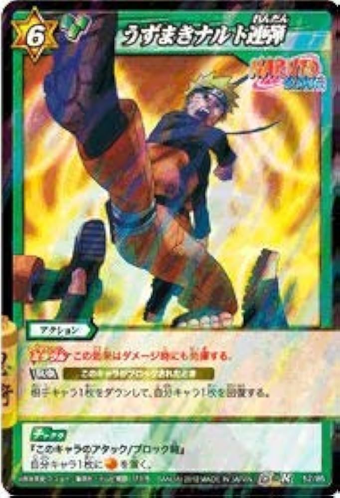 Amazon.co.jp: ミラクルバトルカｰドダス ミラバト ナルト NR01