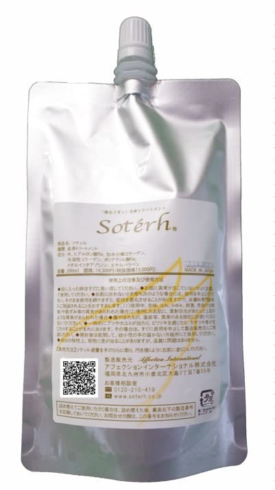 Amazon | 肌・髪・全身トリートメント ソティル 200ml （Soterh200ml