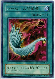 Amazon.co.jp: 【遊戯王】ハーピィの羽根箒（P5-02）ウルトラレア3枚