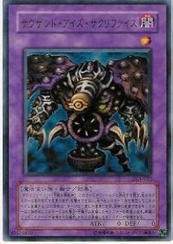 Amazon.co.jp: DL3-030 UR サウザンド・アイズ・サクリファイス