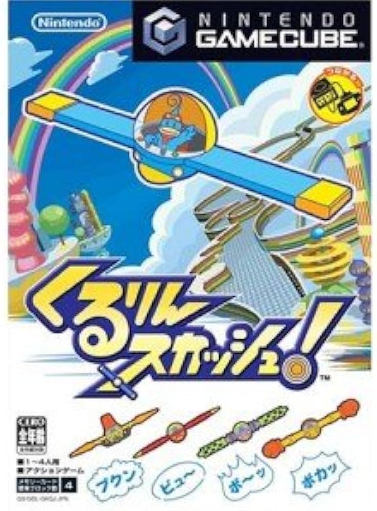 Amazon | くるりんスカッシュ! | ゲームソフト