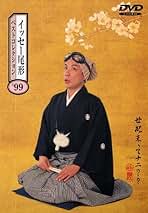 Amazon.co.jp: イッセー尾形 - ステージ: DVD