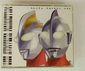 Amazon.co.jp: ミレニアム ウルトラマン ベスト: ミュージック