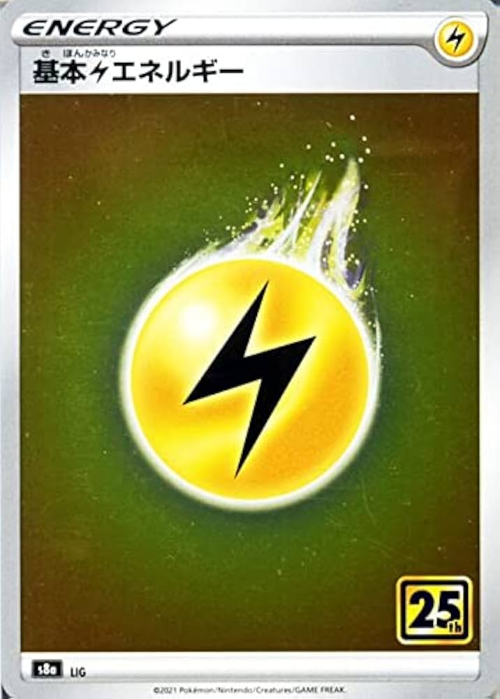 Amazon.co.jp: ポケモンカードゲーム s8a 25th ANNIVERSARY COLLECTION