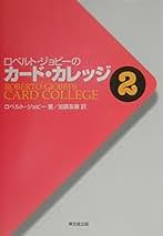 Amazon.co.jp: ロベルト・ジョビー: 本