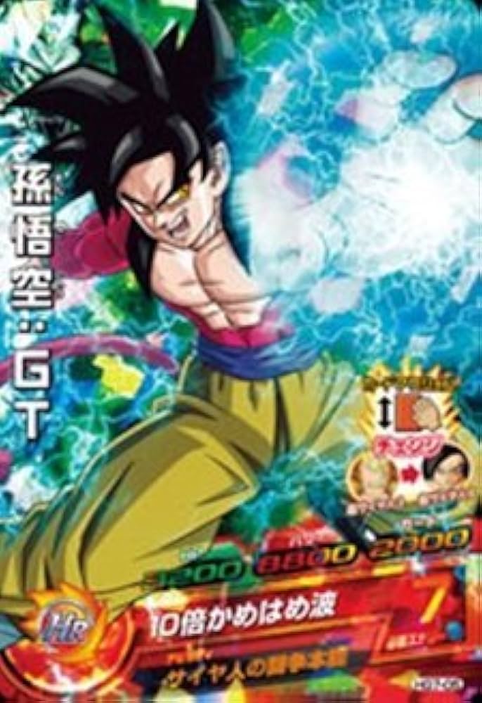 Amazon.co.jp: ドラゴンボールヒーローズ GM7弾 SR HG7-05 孫悟空:GT