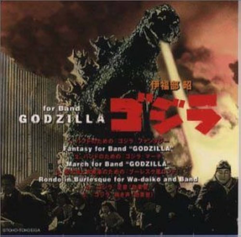 Amazon.co.jp: バンドのための「ゴジラ」ファンタジー: ミュージック