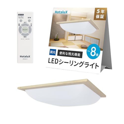 シーリング ライト 木枠 ホタルクス 8畳」の人気商品一覧 | 安い商品を