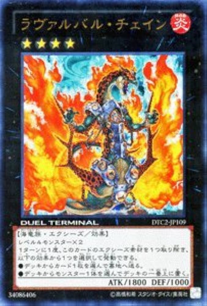 Amazon.co.jp: 遊戯王カード 【ラヴァルバル・チェイン【ウルトラ