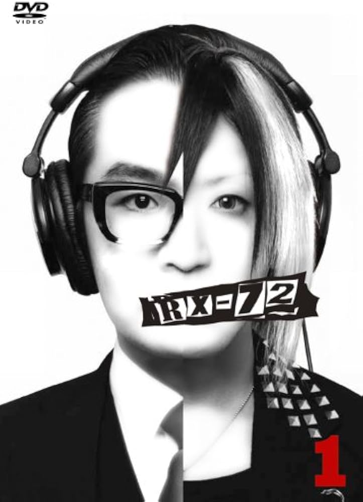 Amazon.co.jp: RX-72 vol.1 [DVD] : HISASHI, 茂木淳一: DVD