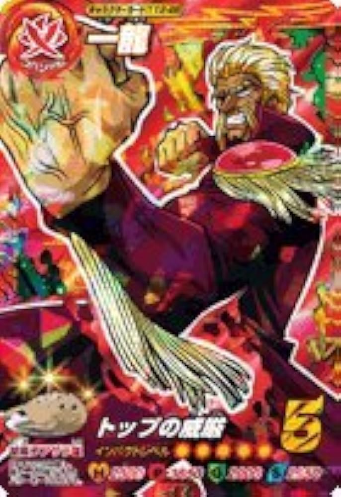 Amazon.co.jp: トリコ イタダキマスター 第12弾【三ツ星レア】一龍