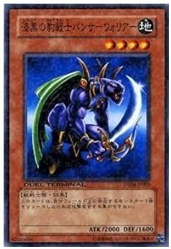 Amazon.co.jp: 遊戯王カード 漆黒の豹戦士パンサーウォリアー DT04