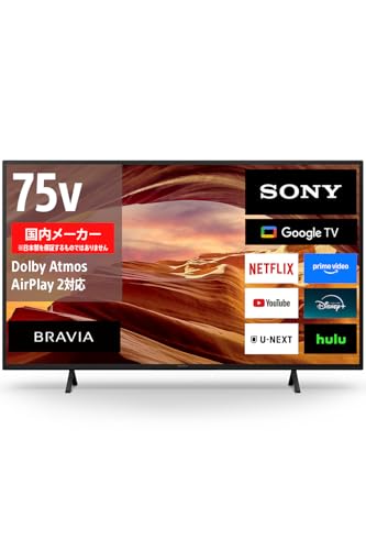 テレビ 75インチ ソニー」の人気商品一覧 | 安い商品を通販サイトから