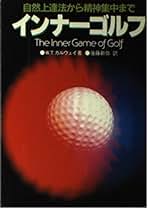 Amazon.co.jp: W.T.ガルウェイ: 本