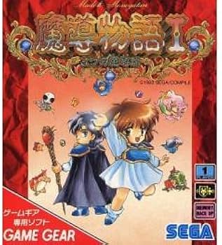 Amazon | 魔導物語1~3つの魔導球 【ゲームギア】 | ゲームソフト