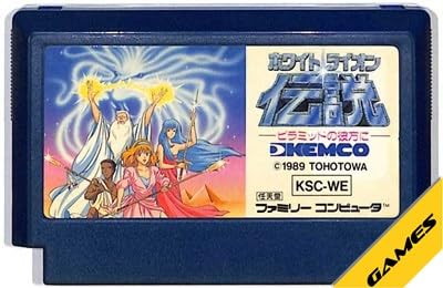 Amazon | ホワイトライオン伝説 | ゲームソフト