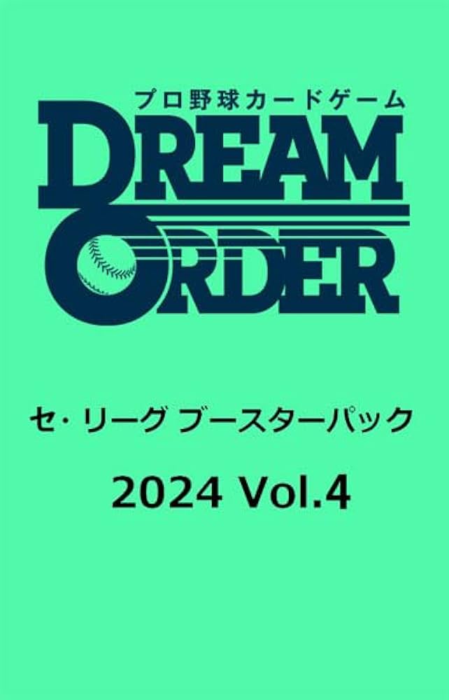 Amazon.co.jp: プロ野球カードゲーム DREAM ORDER セ・リーグ